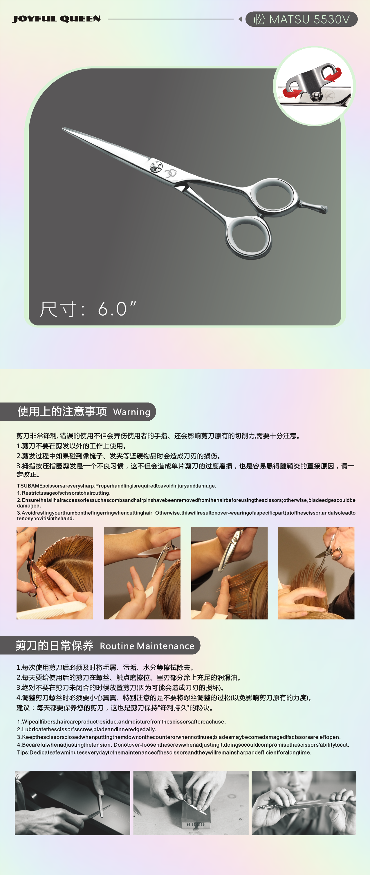 松 MATSU 5530V (2).png