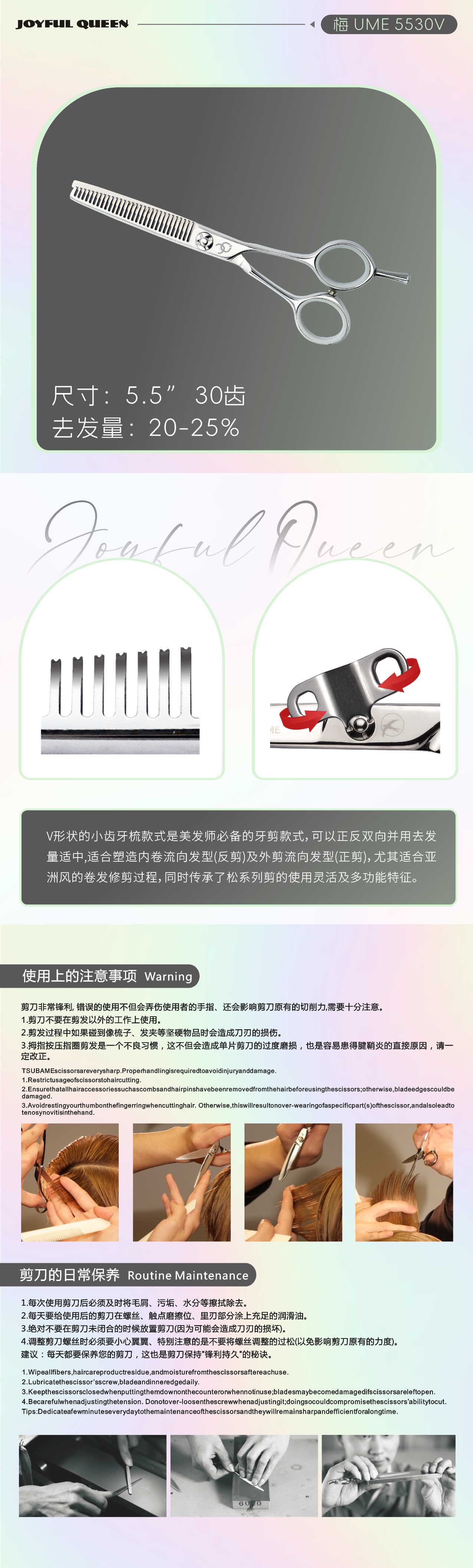 梅 UME 5530V (3)(1).png